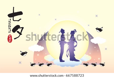 Tanabata festival or Qixi Festival. Celebration of the annual dating of cowherd and weaver girl. (caption: Tanabata / QiXi, 7th of July)