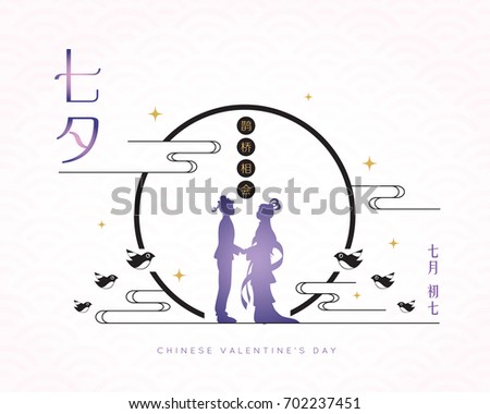 Qixi Festival or chinese valentine's day. Celebration of the yearly dating of cowherd and weaver girl on magpie bridge. (caption: QiXi, cowherd and weaver girl dating on magpie bridge ; 7th July)