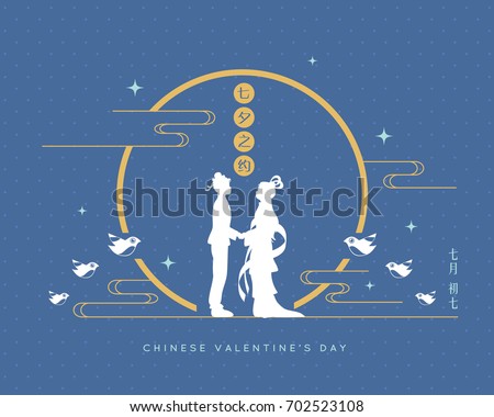 Qixi Festival or chinese valentine's day. Celebration of the yearly dating of cowherd & weaver girl on polka dot background. (caption: the date of cowherd & weaver girl on qIxi festival ; 7th July)