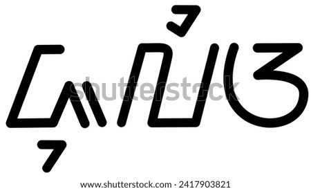 Illustration vector graphic of the name Julia, sundanese script, unique font, good to be printed on your personal belongings