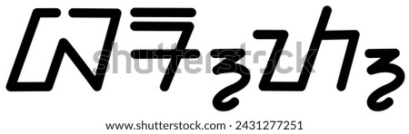 Illustration vector graphic of the name Bart, sundanese script, unique font. Great for printing on your personal items