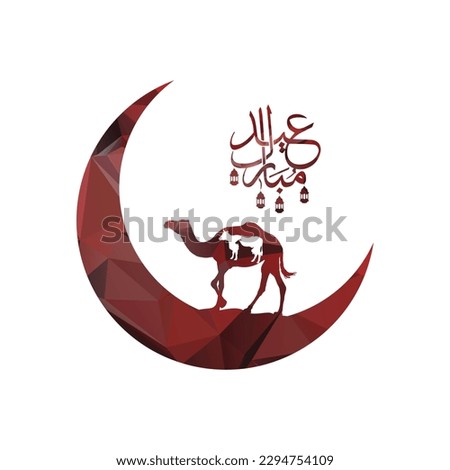 Eid al adha greeting card with camel and crescent moon. Vector illustration.