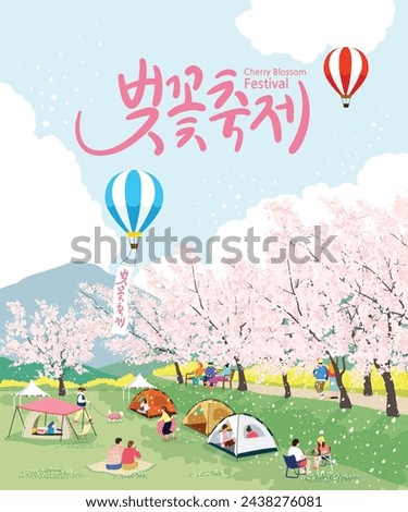 Similar – Image, Stock Photo spring blossoms Spring Sky