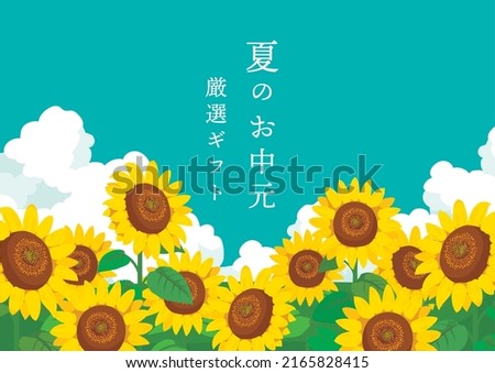 Similar – Image, Stock Photo sunflower Nature Landscape