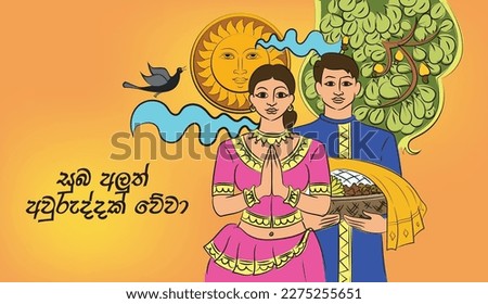 Traditional Sinhala and Hindu New Year background vector art illustration
Sri Lankan Happy New Year greetings. 
