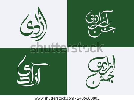 Jashn e Azadi Mubarak, Pakistan Independence Day, 14th August, yume azadi, Urdu calligraphy, 