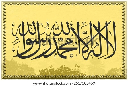 Kalima Tayyaba 'La ilaha illallah...' meaning 'There is none worthy of worship except Allah...' arabic calligraphy islamic kalima nature background