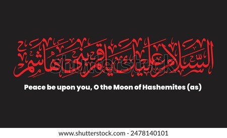 Peace Be Upon You O Moon Of Hashemites Abol Fadhl Abbas Arabic Calligraphy for Muarram  