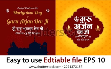 Martyrdom of Guru Arjan Dev Ji, Shaheedi Gurpurab, Shahadat, sikh Guru, Waheguru, Sikhi, Punjab, Punjabi, Editable vector of poster or Banner, Golden Temple, Amritsar, Martyr, hindi, india, 