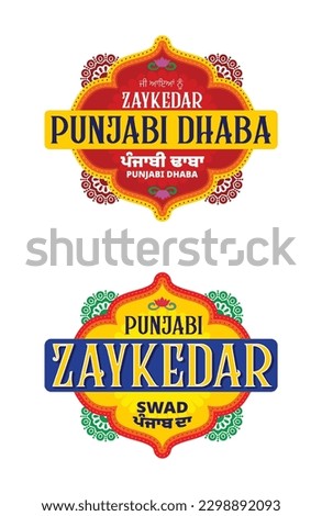 Delicious Indian Punjabi food Restaurant Logo, Dhaba, Zaykedar Food, Punjabi Vector, Punjabi rasoi, Spicy Food Seller, Isolated Illustration icon, ready to print, sticker, banner, social media.