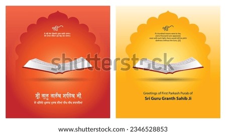  First Parkash Purab of Guru Granth Sahib Ji, Translation: