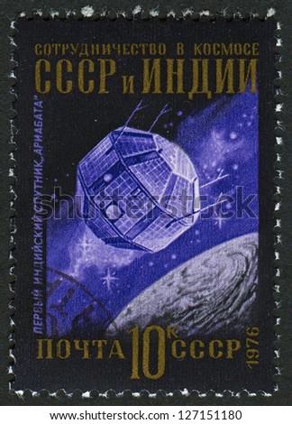 USSR - CIRCA 1976: A stamp printed in USSR shows image of the Aryabhata satellite, circa 1976.