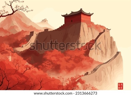 A captivating vector illustration of the Great Wall of China stretches across the landscape, its winding path and imposing watchtowers depicted in exquisite detail, evoking a sense of ancient grandeur