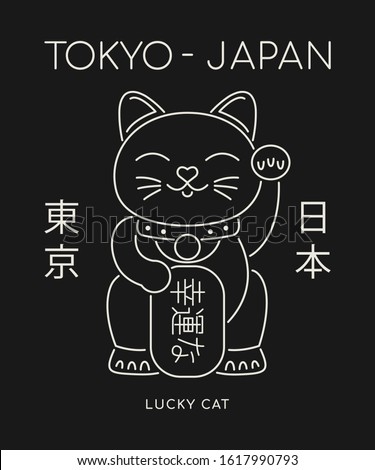 japanese style cat illustration. Fashion graphic for different apparel and T-shirt. Japanese translation: Tokyo, Japan and lucky - vector