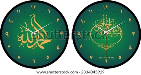 Islamic wall clock dial design with calligraphy 