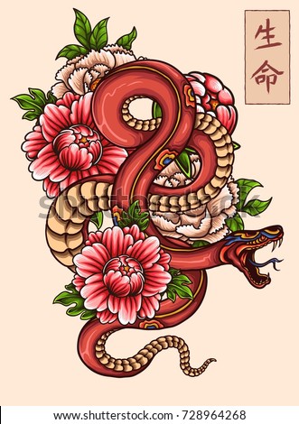 vector illustration of japanese snake tattoo style drawing
the japanese kanji words means Life