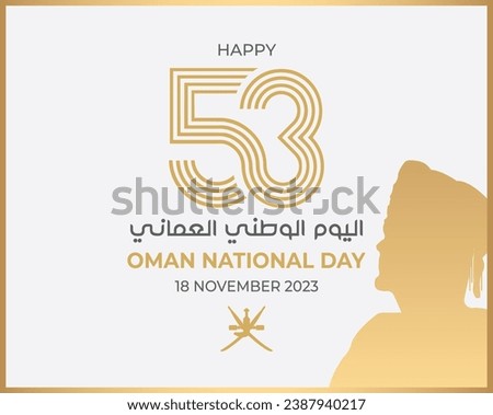 Independent Day of Oman. Arabic Text Translation: Oman National Day; 18 November 2023. 53. Oman National Symbol. Vector Illustration.
