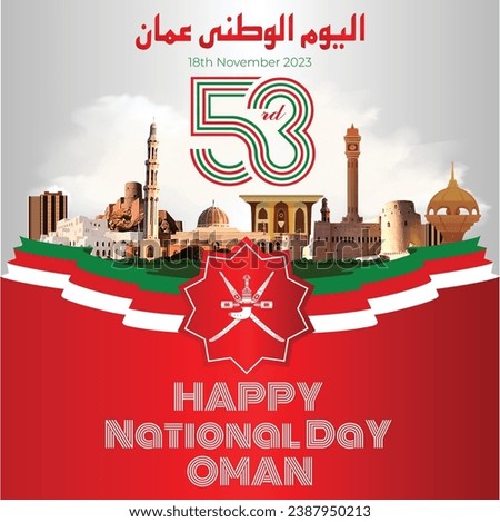 Happy National Day Oman written in arabic calligraphy, vector illustration of popular places in oman on 18th November 