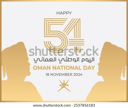 Independent Day of Oman. Arabic Text Translation: Oman National Day; 18 November 2024. 54. Oman National Symbol. Vector Illustration.