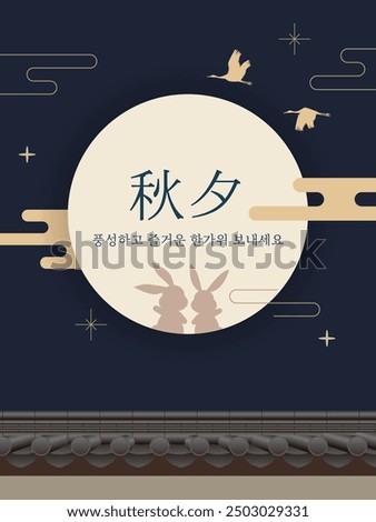 Korean Thanksgiving Day, Chuseok Template. Vector illustration (Korean Translation: Thanksgiving Day. Have a rich and happy Thanksgiving Day)