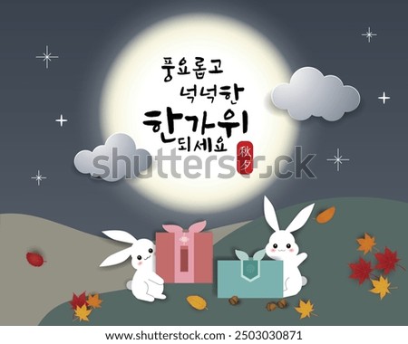 Korean Thanksgiving Day, Chuseok Template. Vector illustration (Korean Translation: Have a Rich and Generous Thanksgiving Day. Thanksgiving Day)