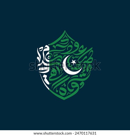 Modern Arabic Calligraphy In Shape Of Shield To Show National Flag Country Pakistan, Free Vector File