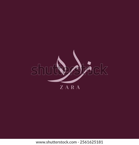 Professional Arabic Calligraphy Name Zara