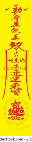 Taoist runes, talismans for enhancing wealth, translation: 