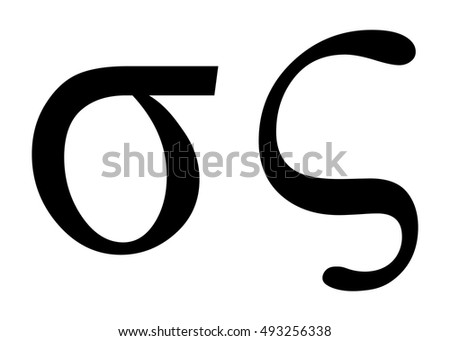 Sigma greek letter icons - lower case, vector illustration.