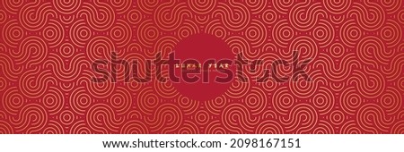 Japanese seamless pattern in oriental geometric traditional style. 3d festive ornament for lunar chinese new year decoration. Red and golden abstract asian vector creative motif. Vintage tiger. Photo stock © 