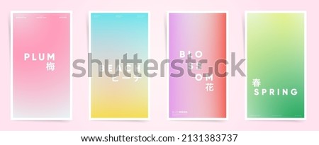 Japanese means - plum, beach, blossom, spring. Abstract spring neon vertical stories, gradient template design set for poster, social post, stories. Blurry japanese hanami decor post. Vector kit.