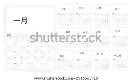 Japanese language means -names of days and months. Complete 2024 Calendar Set with Wall Templates. Includes Space for Photos. Week Begins on Sunday. Japanese Language.