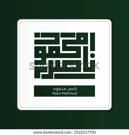 Calligraphy Logo of  NASIR MAHMUD (Translation: Nasir Mahmud) design. Kufi Style. Vector Illustration.