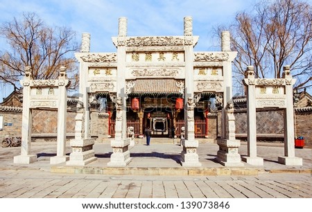 Stone arch(dolmen) of he County Yamen-ancientry the government of countries in China. Taken in the historical Chinese town-Yuci. The Yuci is a city in Shanxi China.