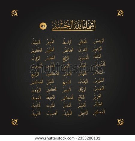 Arabic Calligraphy 99 Names List Of Allah God Translation 