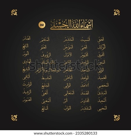 Arabic Calligraphy 99 Names List Of Allah God Translation 