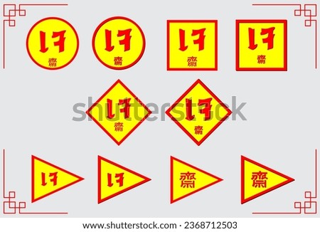 The sign said Vegetarian Festival The letters Vegetarian are yellow and red The sign indicates the Vegetarian Festival Circles and square and triangular signs are both normal and shadowed ones