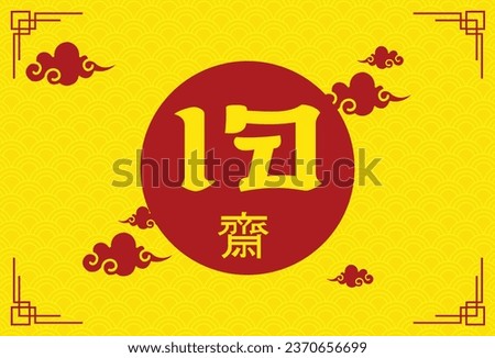 The sign said Vegetarian Festival The letters Vegetarian are yellow and red The sign indicates the Vegetarian Festival Circles and square and triangular signs are both normal and shadowed ones