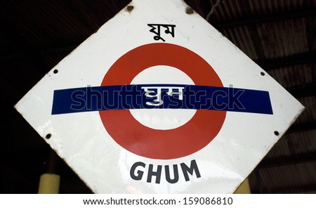 GHOOM, INDIA - SEPTEMBER 30: Station of the British-built famous mountain railway, the so-called Toy Train on September 30, 2013 in Ghoom, India. Here is the highest railway station in India.