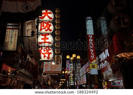 OSAKA, JAPAN - APRIL 16 : Night view of Osaka Dotonbori district at 16 April 2014. Osaka Japan. Dotonbori is the center of entertainment for the Japanese young in Osaka.