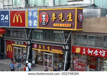 BEIJING, CHINA - JUNE 6: Fast food restaurants  on June 6, 2014, Beijing, China. Fast food chains are very popular among the Chinese young.