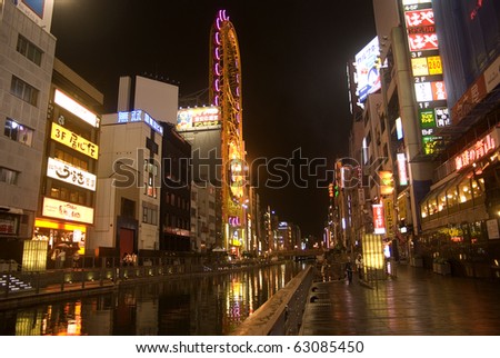 OSAKA, JAPAN - MARCH 23 : Night view of Osaka Dotonbori district 23 March 2008. Osaka Japan. Dotonbori is the center of entertainment for the Japanese young in Osaka.