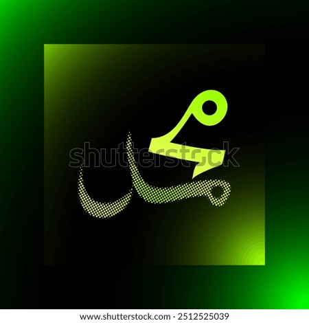 Prophet Muhammad مُحَمَّد name in arabic calligraphy with green and yellow gradient halftone effect on black and green background, Muhammad name in arabic, Translate: name of prophet Muhammad (saw)