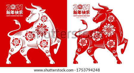 Ox, Chinese zodiac symbol of new 2021 year painted in chinese style. Translation Happy New Year, on stamp Ox. Vector illustration.