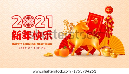 Chic festive greeting card for Chinese New Year 2021 with golden figurine of Ox, zodiac symbol of 2021 year, lucky signs, red envelopes, ingots. Translation Happy New Year, Good luck, Ox. Vector.