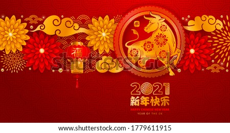 Chinese New Year 2021, year of the Ox vector design. Paper cut Ox, flowers, clouds in red and gold colors on background with traditional pattern. Chinese characters mean Happy New Year, Ox, Good Luck.