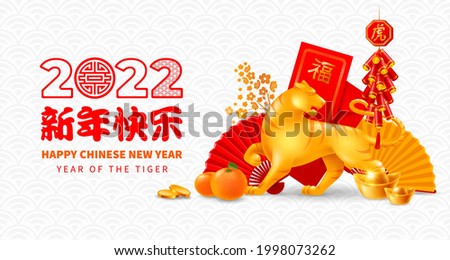 Festive greeting card for Chinese New Year 2022 with golden figurine of Tiger, zodiac symbol of 2022, lucky signs and gifts. Translation Happy New Year, Good luck, Tiger. Vector illustration.