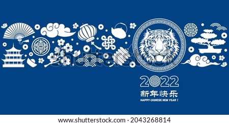 Chinese New Year 2022 festive card with tiger face, zodiac symbol, auspicious traditional and holidays objects, arranged in a line. Translate from chinese - Happy New Year. Vector illustration.