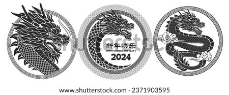 Set of circle designs of labels or overlays for Chinese New Year 2024, year of the Dragon. Silhouette of Dragons head, geometric ornament in oriental style. Paper cut style. Vector illustration