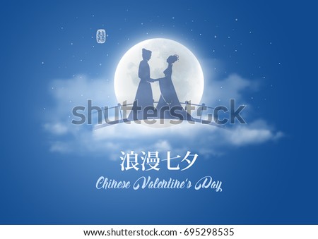 Chinese Valentine's Day, Qixi Festival or Double Seventh Festival. Celebration of the annual meeting of cowherd and weaver girl. (caption: Romantic QiXi, Double Luck for love). Vector illustration.